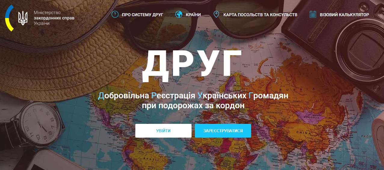 МИД презентовал карту для планирования путешествий во время пандемии